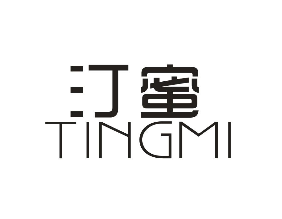 汀蜜,第25类商标转让