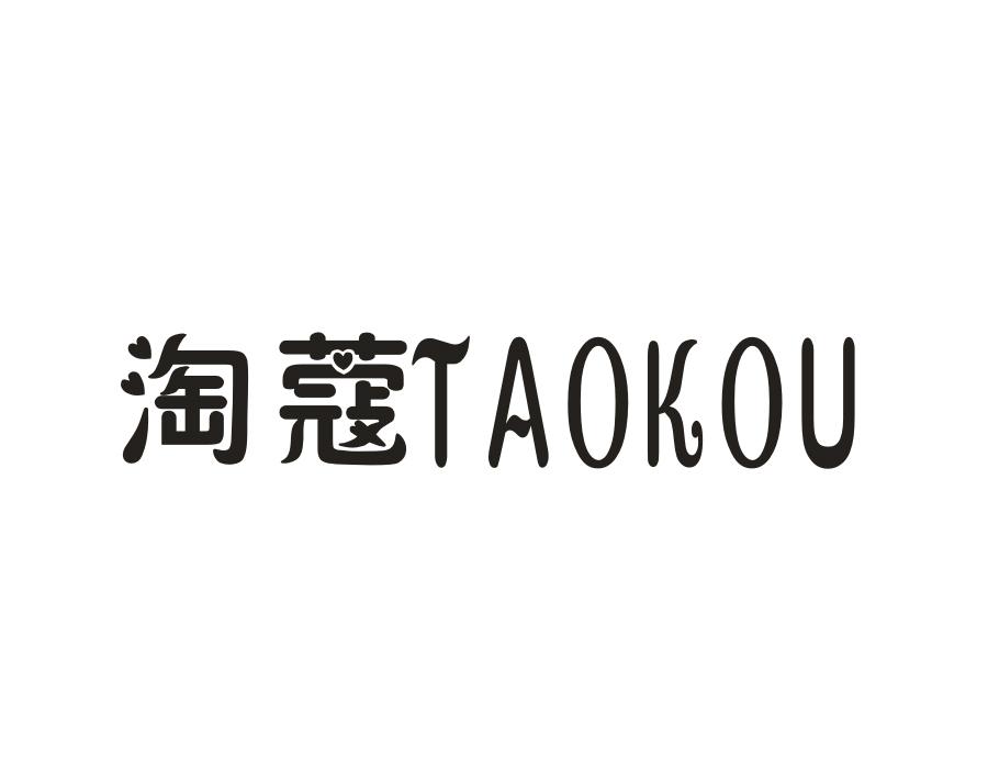 淘蔻,第18类商标转让
