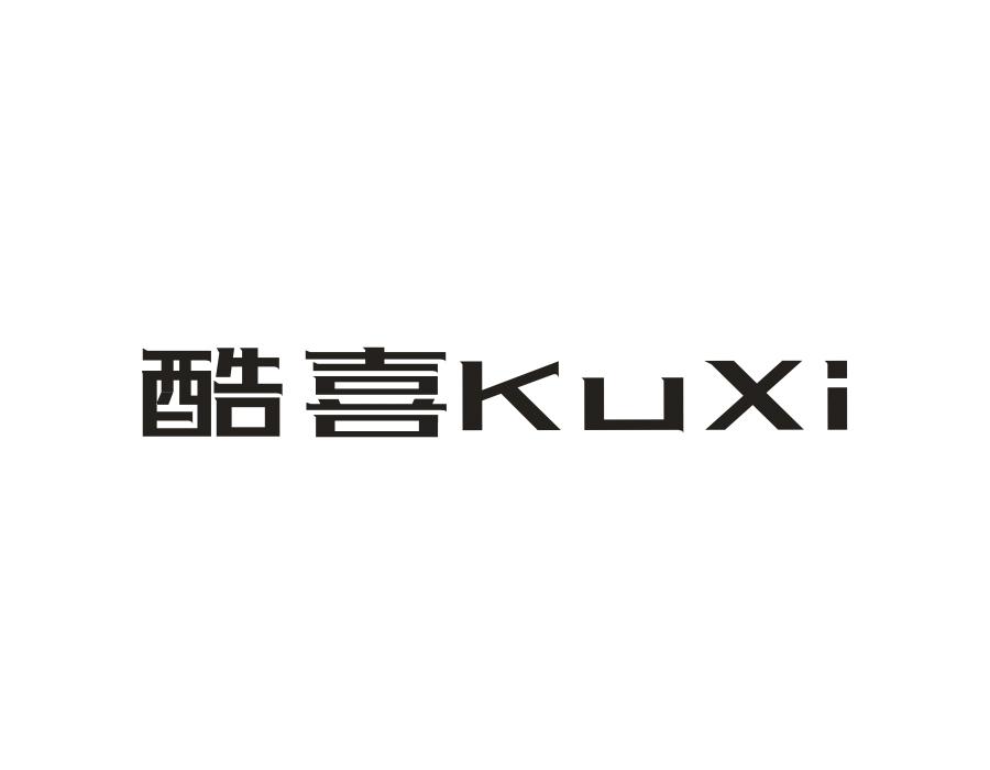 酷喜,第10类商标转让