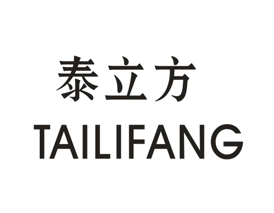 泰立方,第10类商标转让