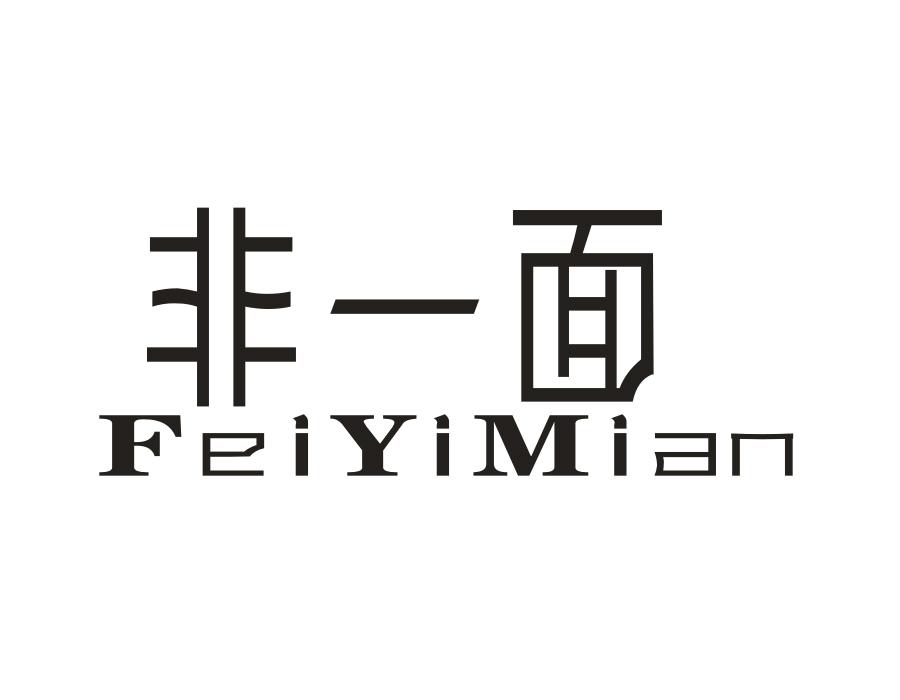 非一面,第14类商标转让