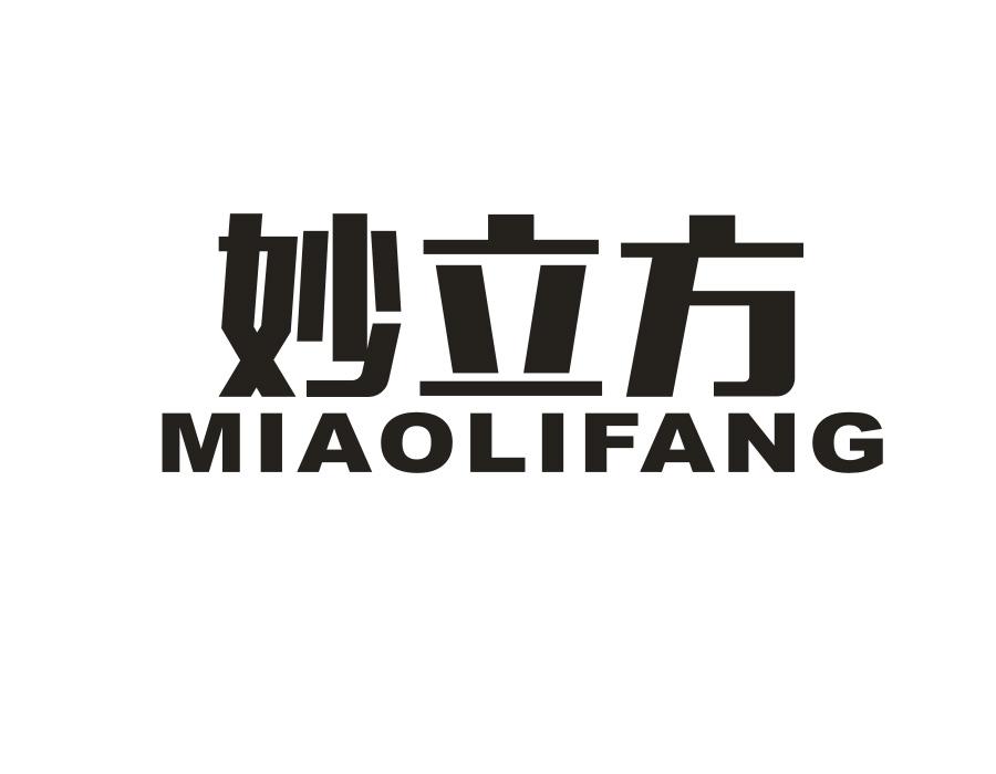 妙立方,第7类商标转让