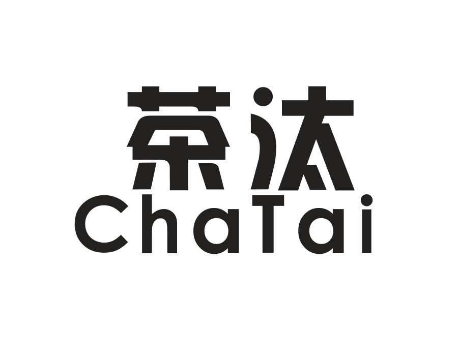 茶汰,第3类商标转让
