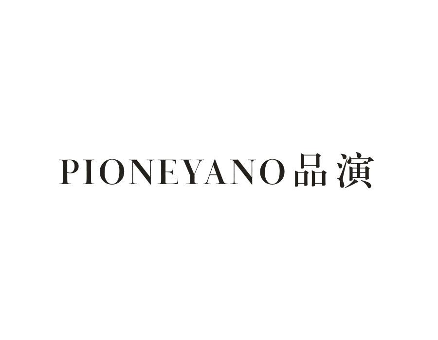 品演，第9类商标转让
