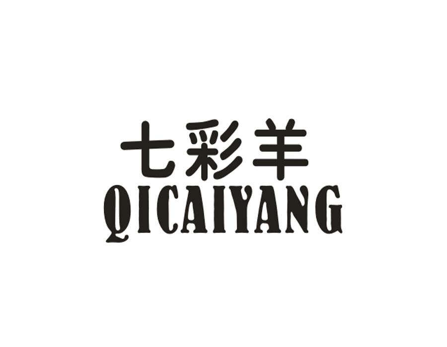 七彩羊,第9类商标转让