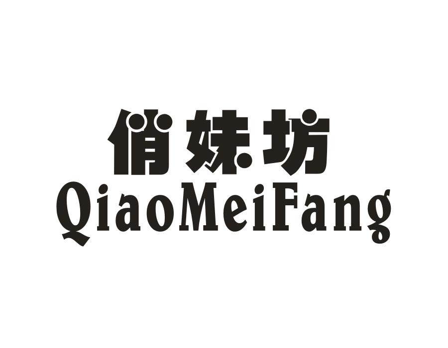 俏妹坊,第29类商标转让