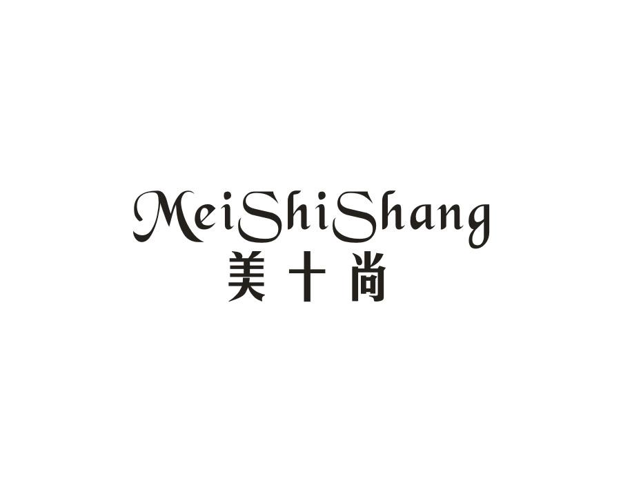 美十尚，第5类商标转让