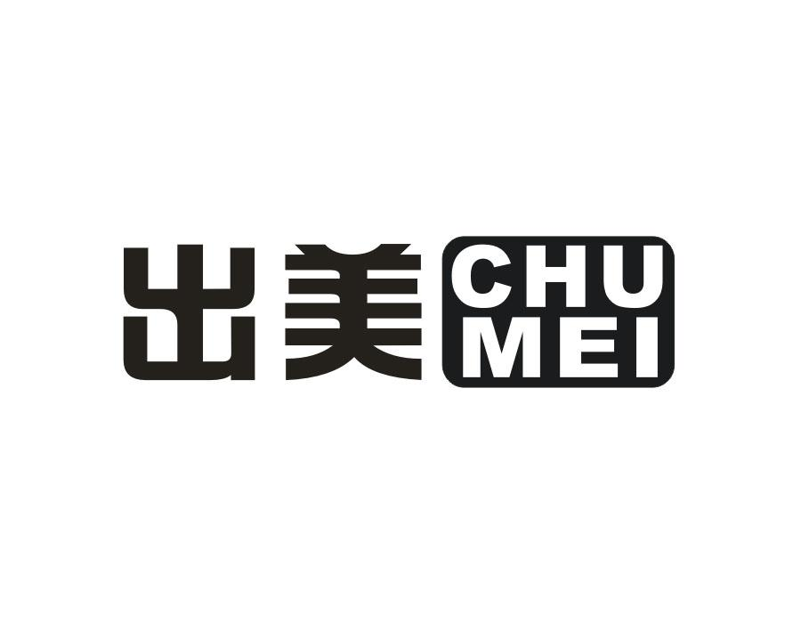 出美商标图样