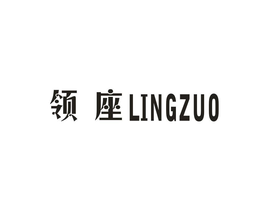 领座,第27类商标转让