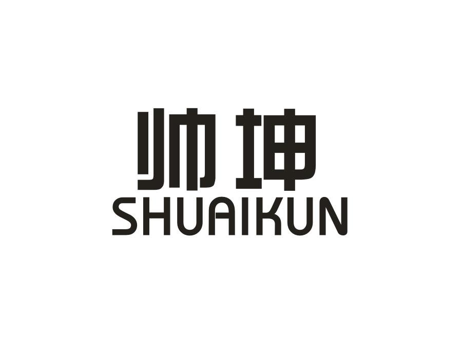 帅坤,第9类商标转让