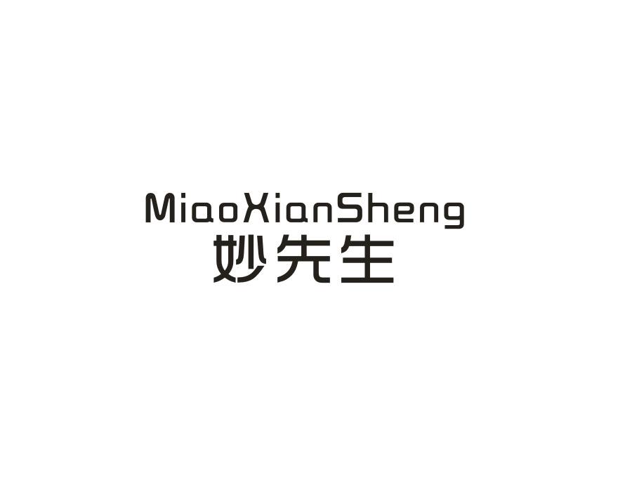 妙先生,第9类商标转让