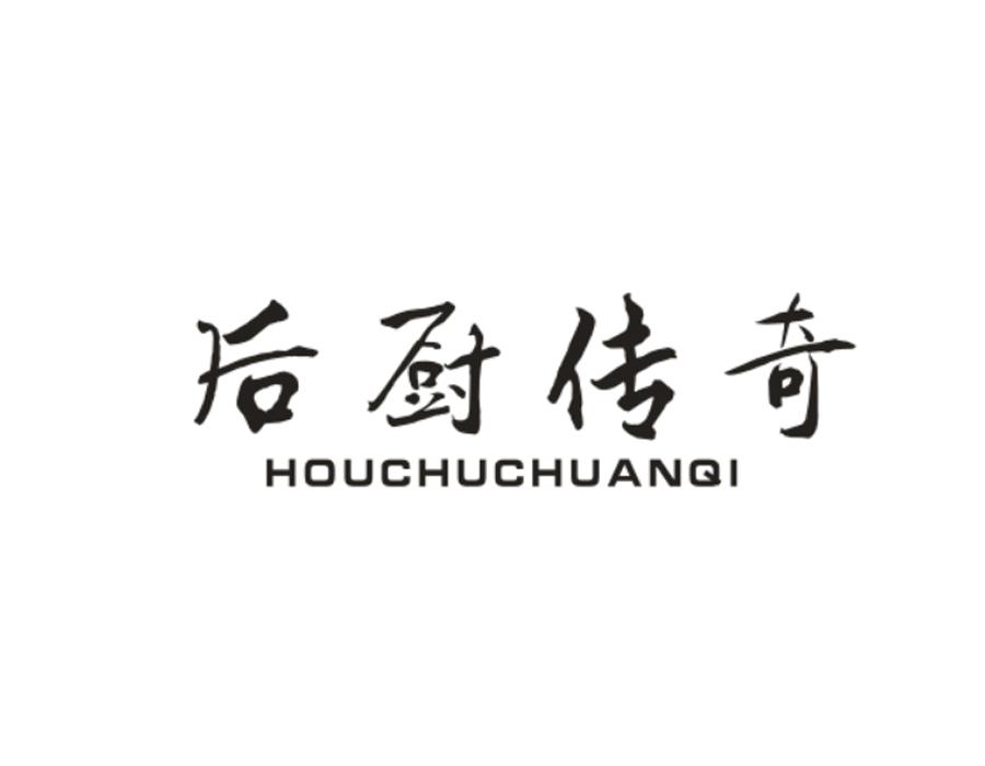 后厨传奇,第29类商标转让
