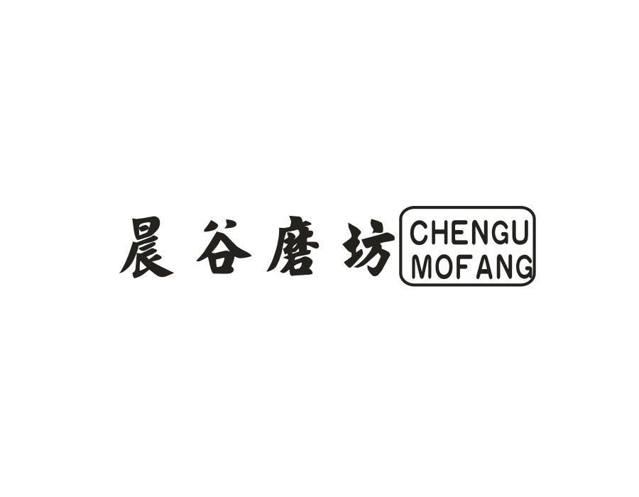 晨谷磨坊,第30类商标转让