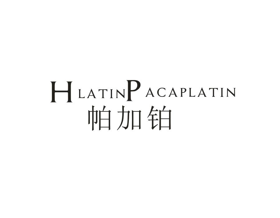 帕加铂,第25类商标转让
