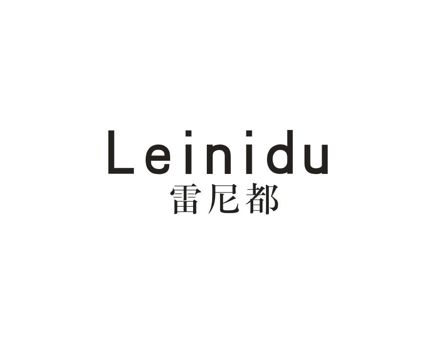 雷尼都,第25类商标转让