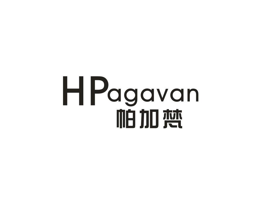 帕加梵,第25类商标转让