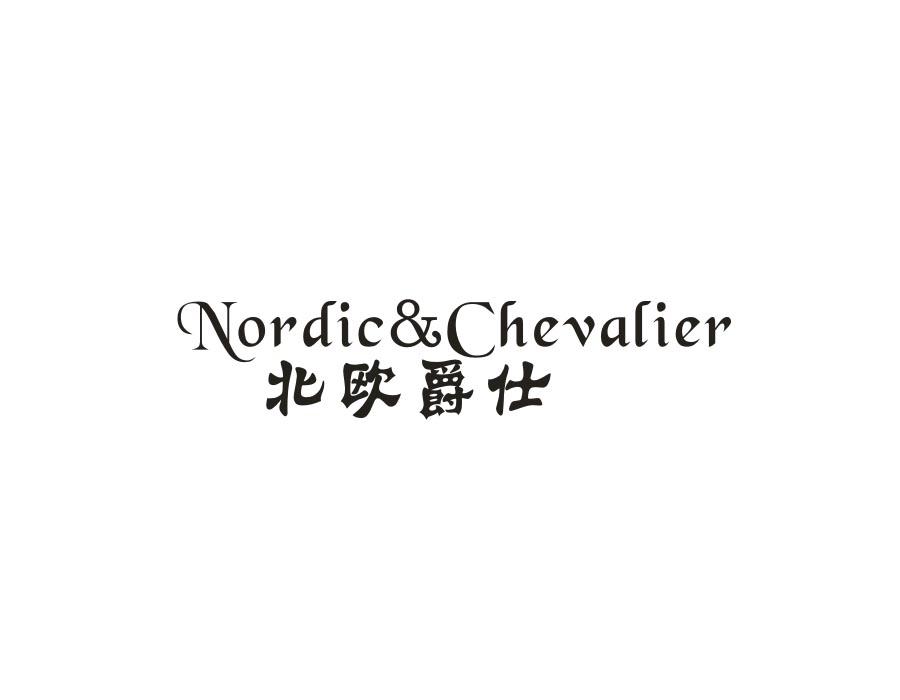 北欧爵仕,第33类商标转让