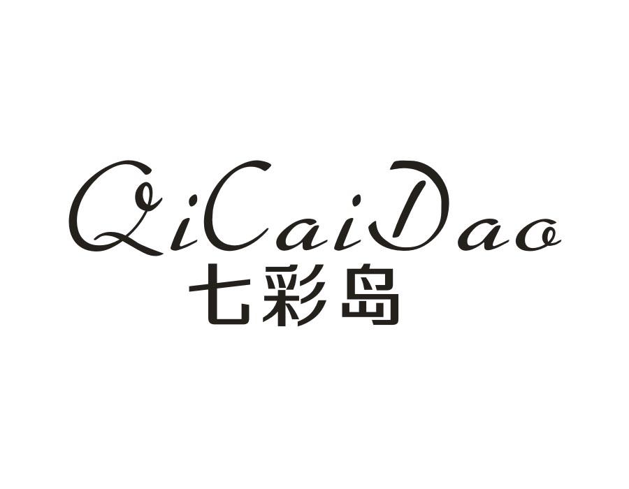 七彩岛，第14类商标转让