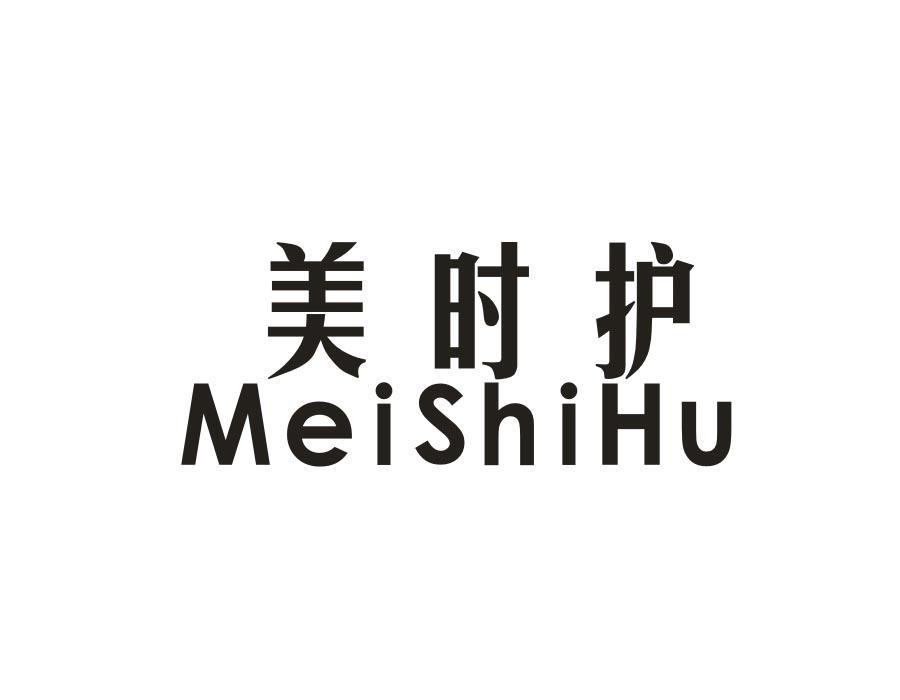 美时护,第1类商标转让