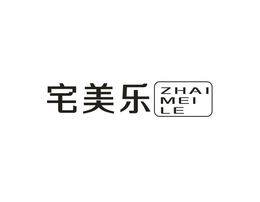 宅美乐，第1类商标转让