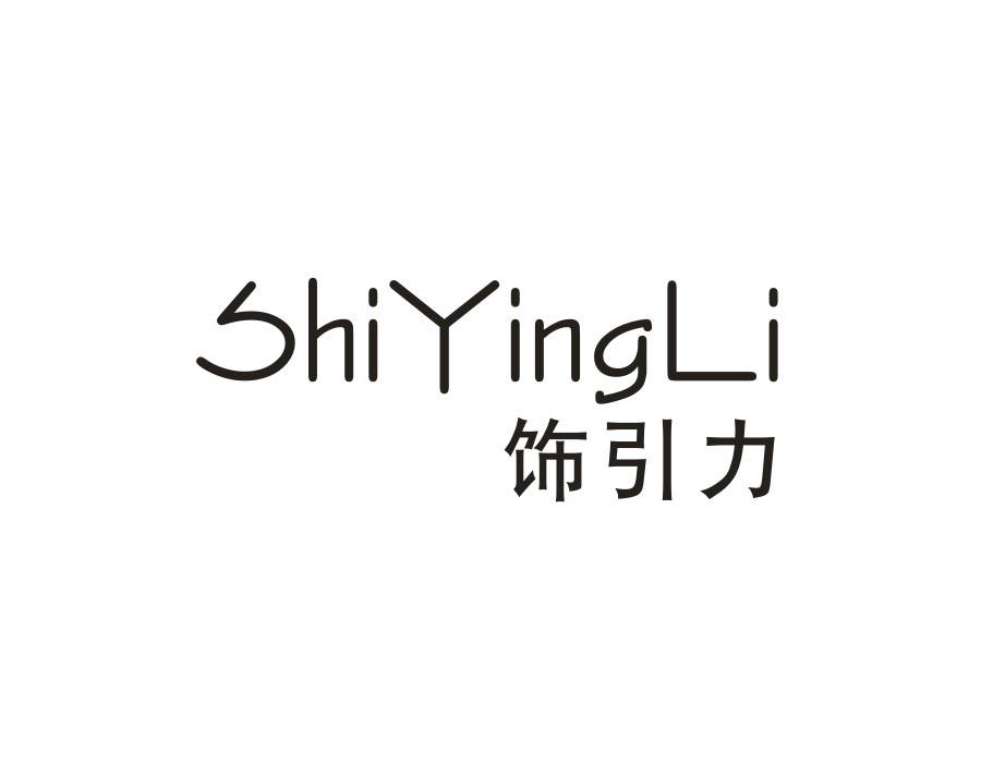 饰引力,第14类商标转让