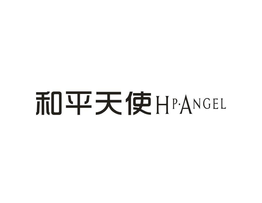 和平天使,第27类商标转让