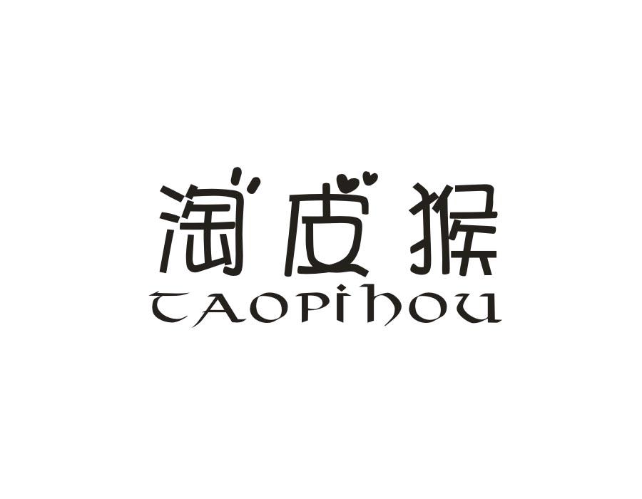 淘皮猴,第25类商标转让