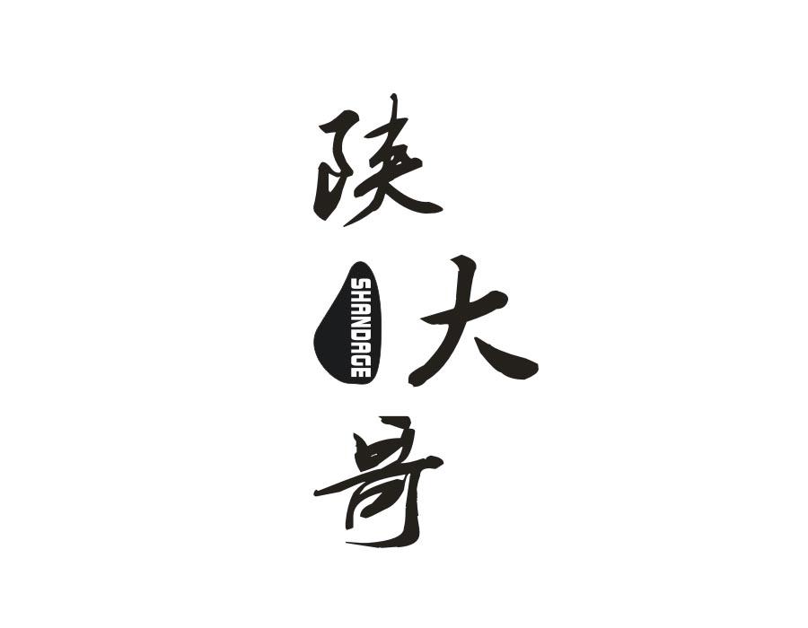 陕大哥,第43类商标转让