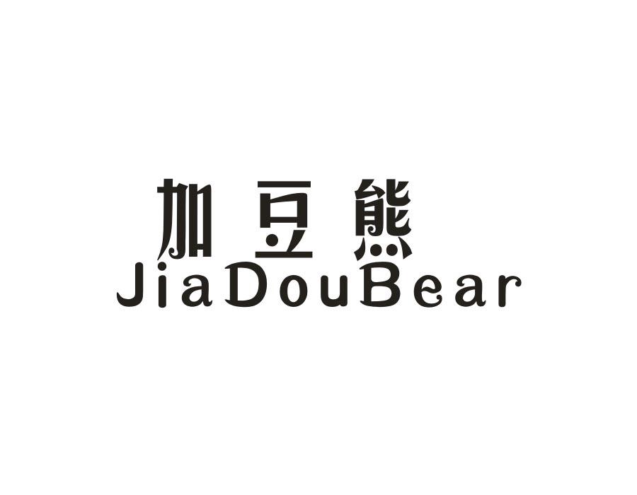 加豆熊,第25类商标转让