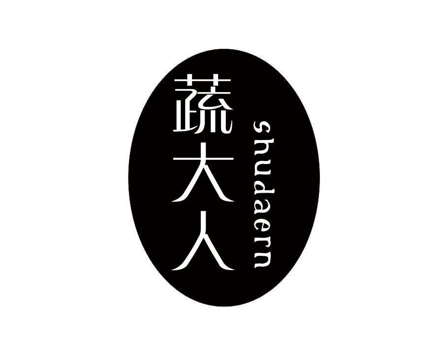 蔬大人,第31类商标转让