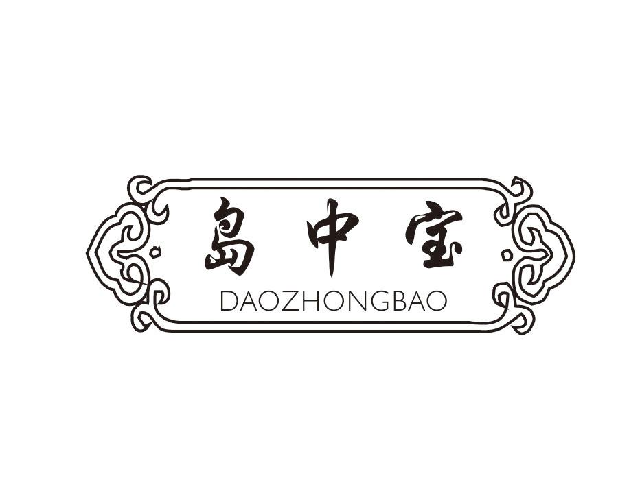 岛中宝,第31类商标转让