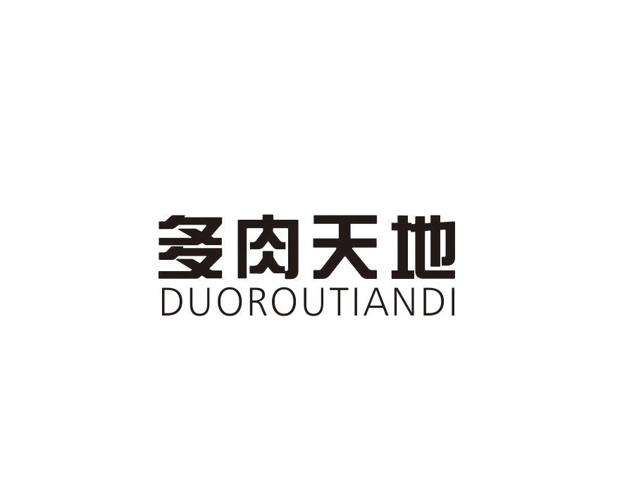 多肉天地，第31类商标转让