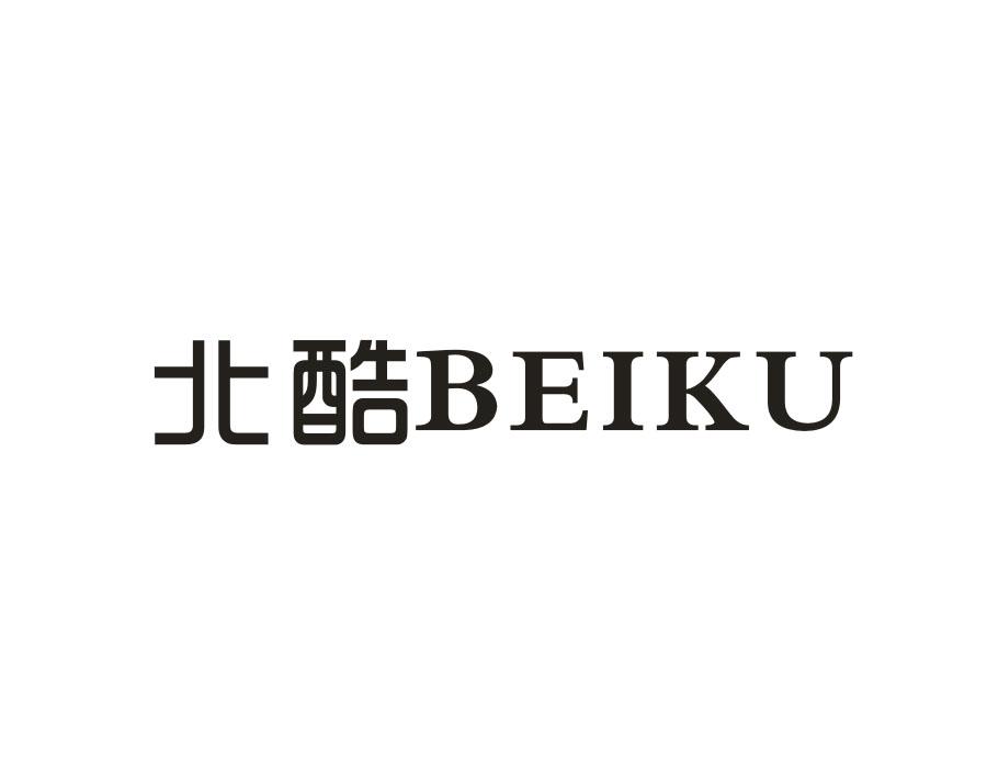 北酷，第28类商标转让