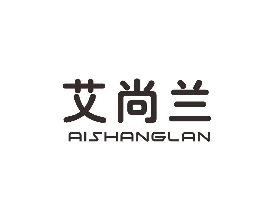 艾尚兰,第44类商标转让