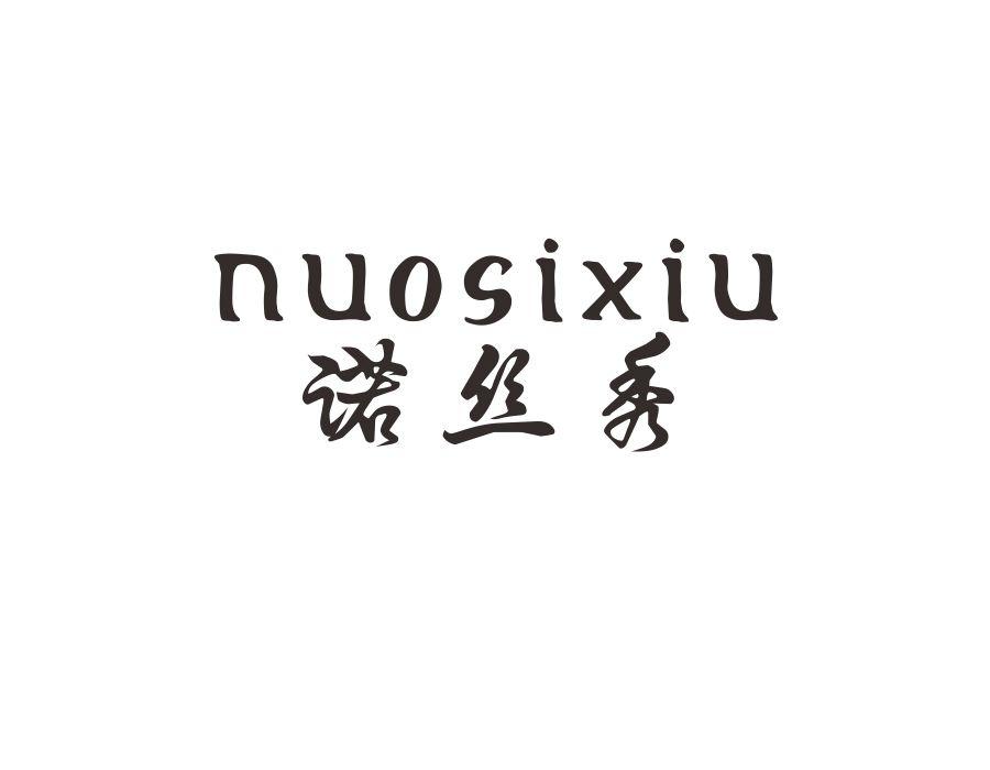 诺丝秀,第44类商标转让