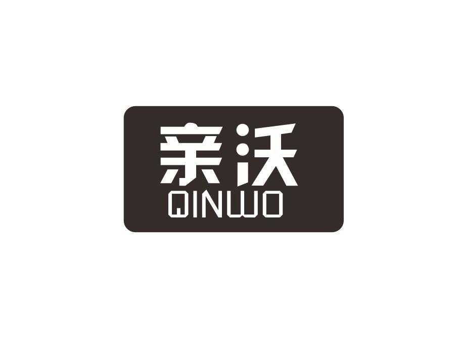 亲沃商标图样