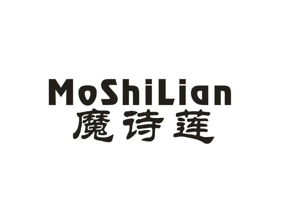 魔诗莲，第3类商标转让