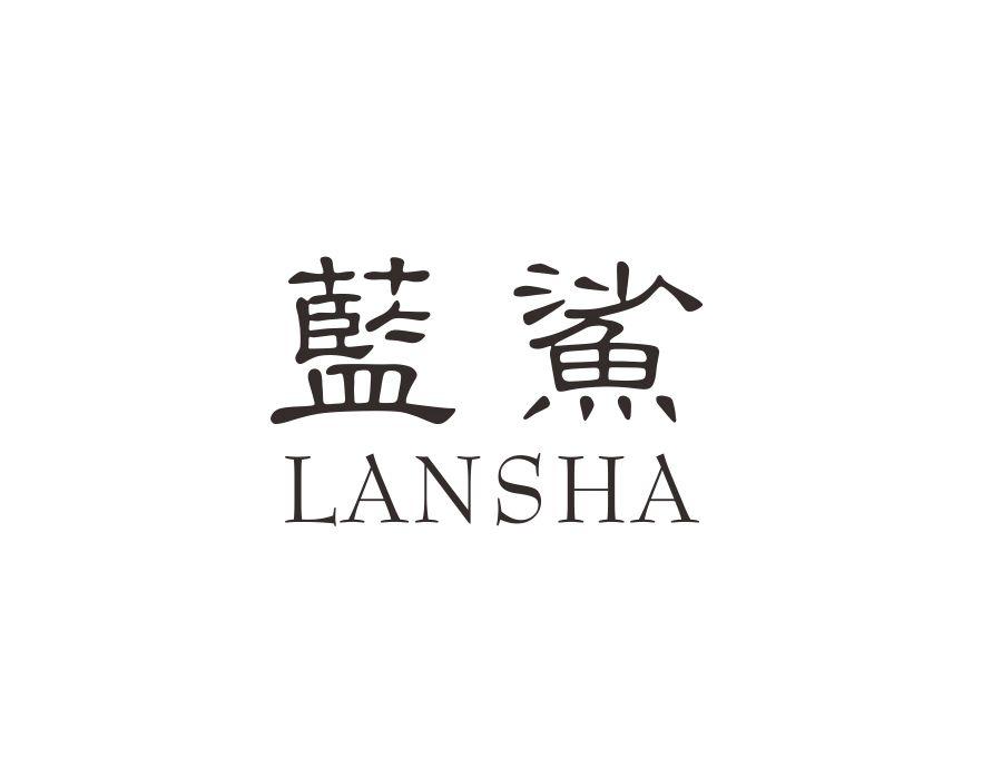 蓝鲨，第34类商标转让