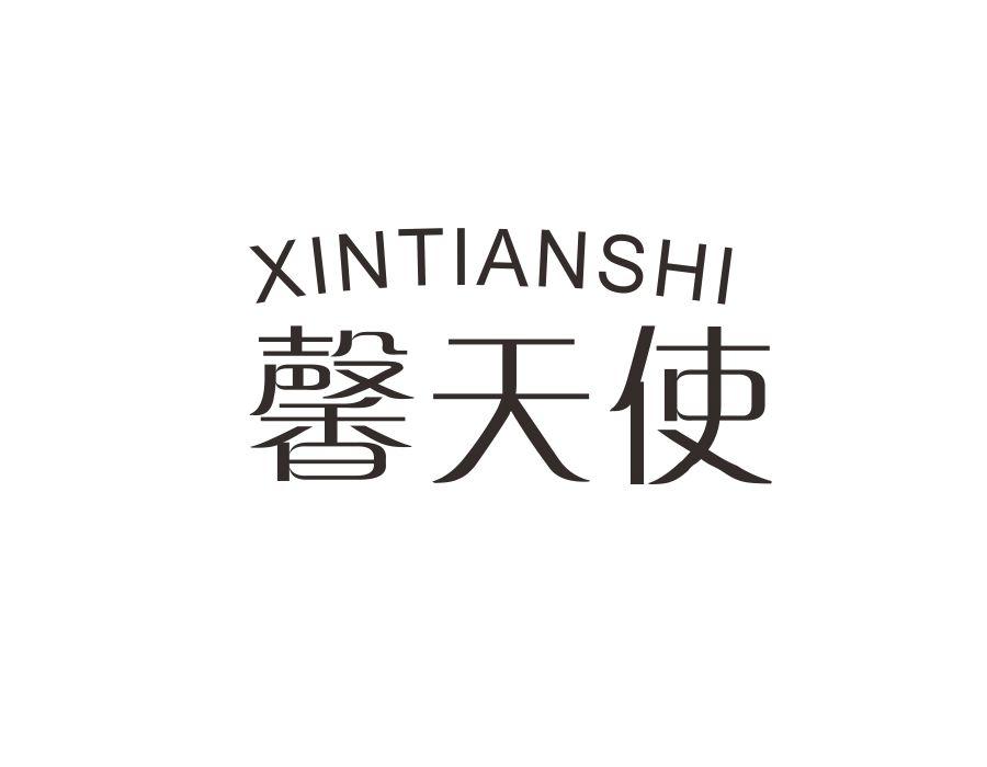 馨天使商标图样
