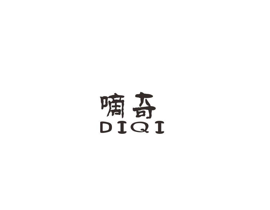 嘀奇，第9类商标转让