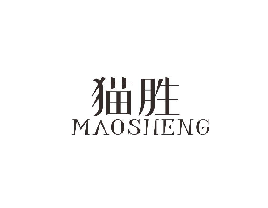 猫胜,第9类商标转让