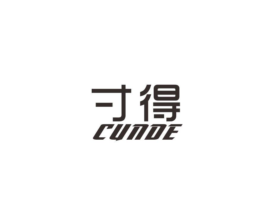 寸得,第9类商标转让