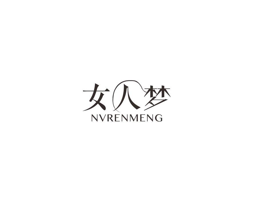 女人梦,第14类商标转让