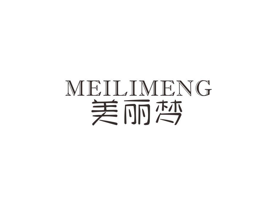 美丽梦,第14类商标转让