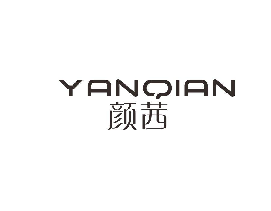 颜茜,第14类商标转让