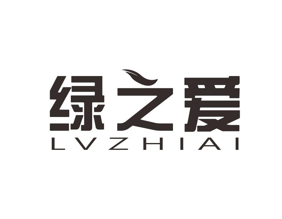 绿之爱,第1类商标转让