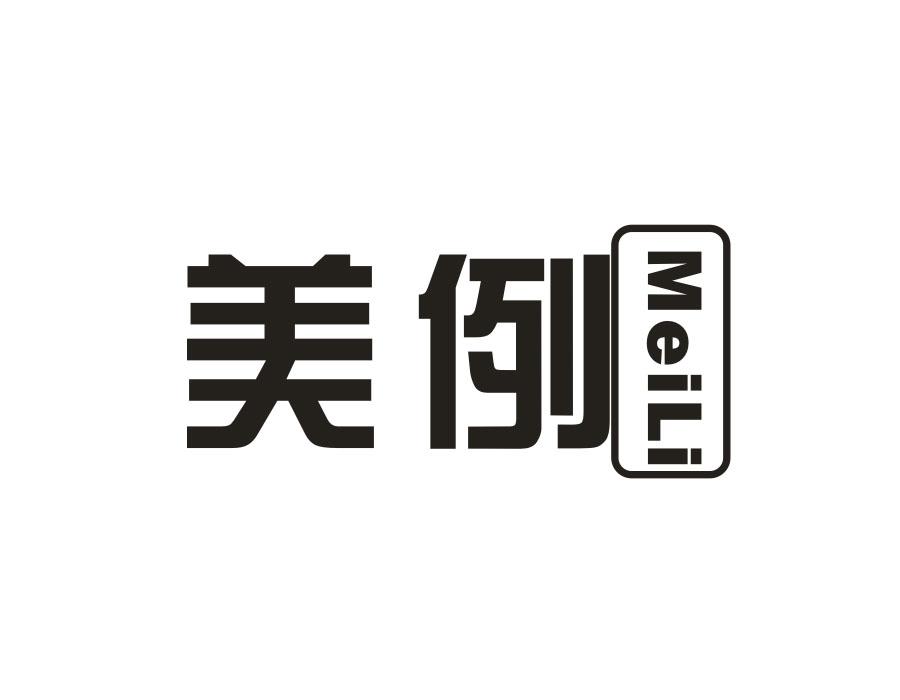 美例商标图样