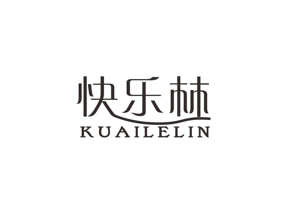 快乐林，第1类商标转让