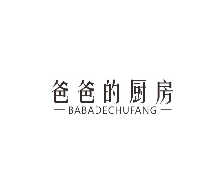 爸爸的厨房,第7类商标转让