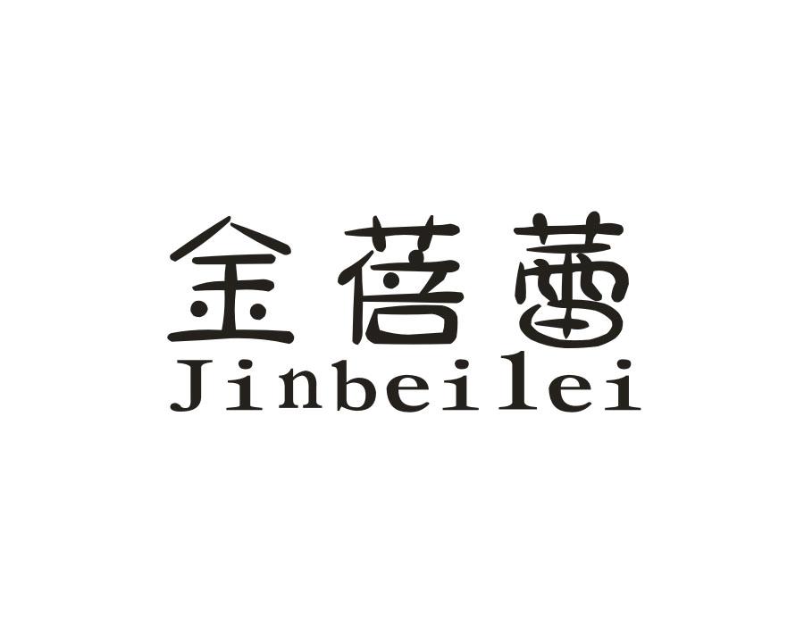 金蓓蕾,第14类商标转让